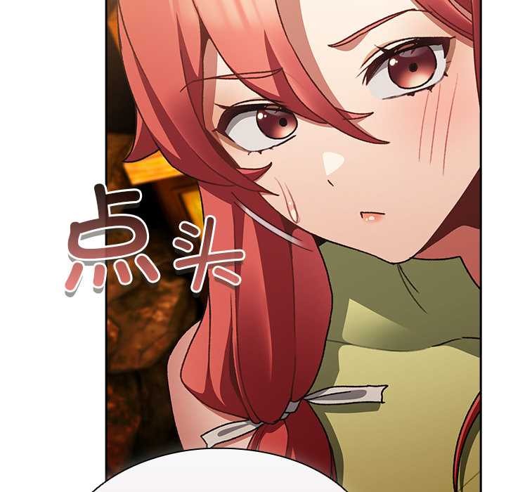 《男人稀缺的異世界》漫画 第12話