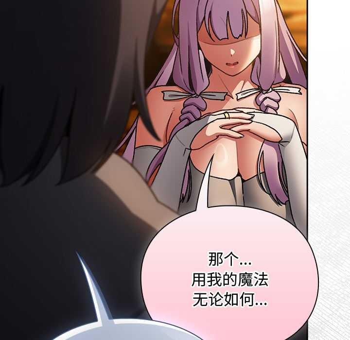 《男人稀缺的異世界》漫画 第12話