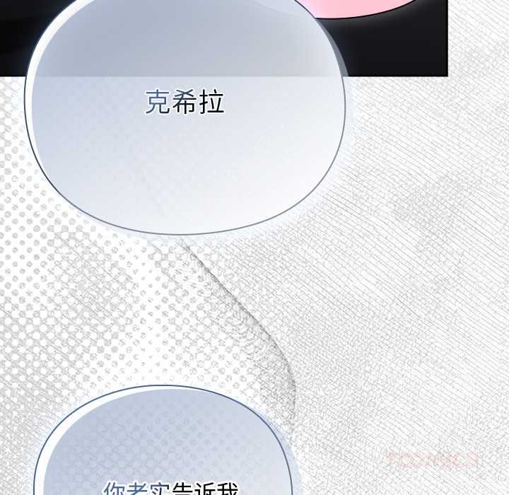 《男人稀缺的異世界》漫画 第12話