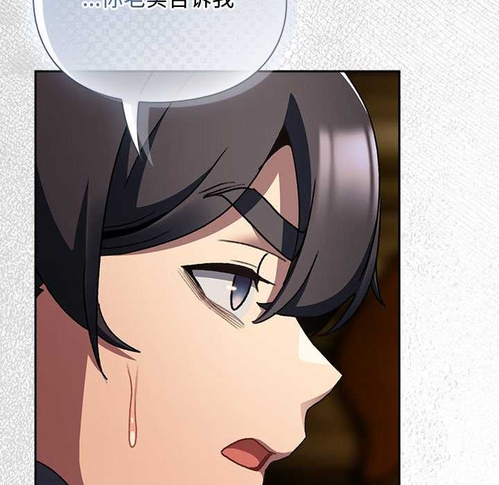 《男人稀缺的異世界》漫画 第12話