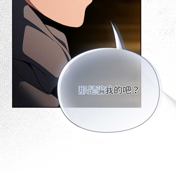 《男人稀缺的異世界》漫画 第12話