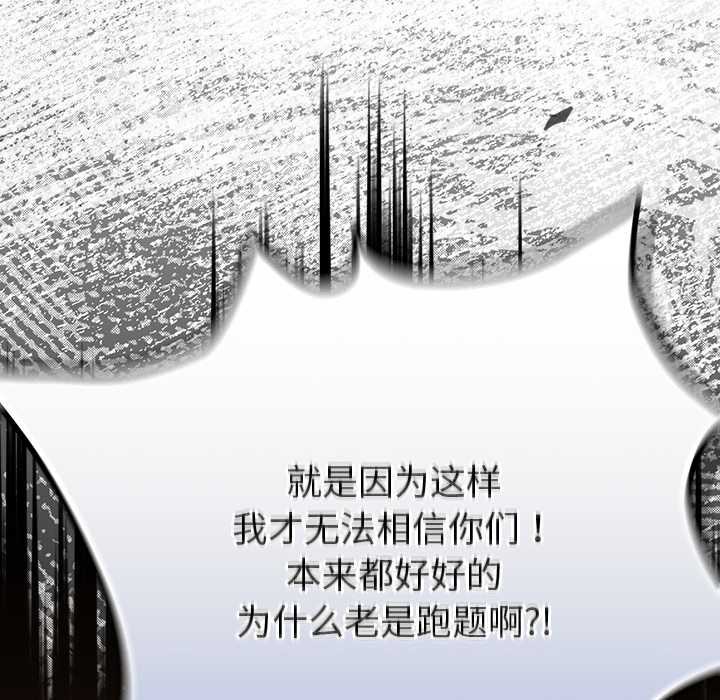 《男人稀缺的異世界》漫画 第12話