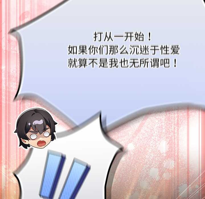 《男人稀缺的異世界》漫画 第12話