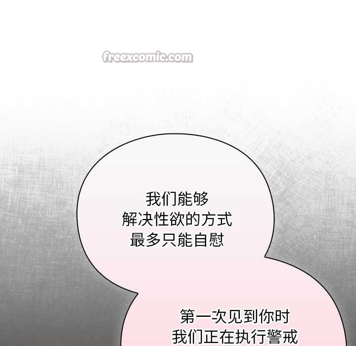 《男人稀缺的異世界》漫画 第12話