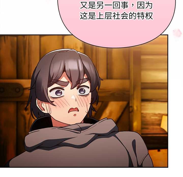 《男人稀缺的異世界》漫画 第12話