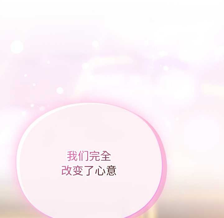 《男人稀缺的異世界》漫画 第12話