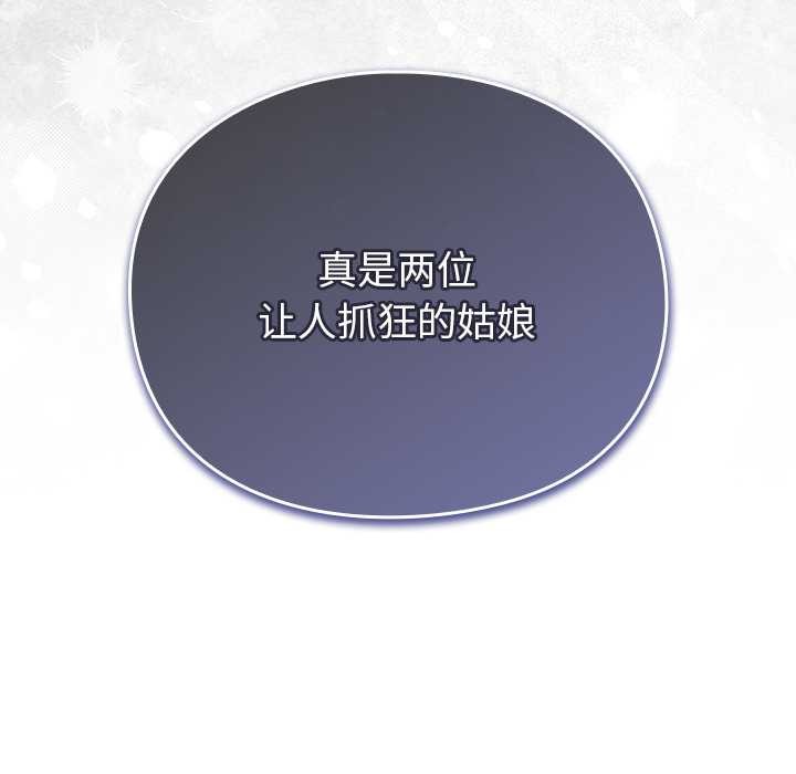 《男人稀缺的異世界》漫画 第12話