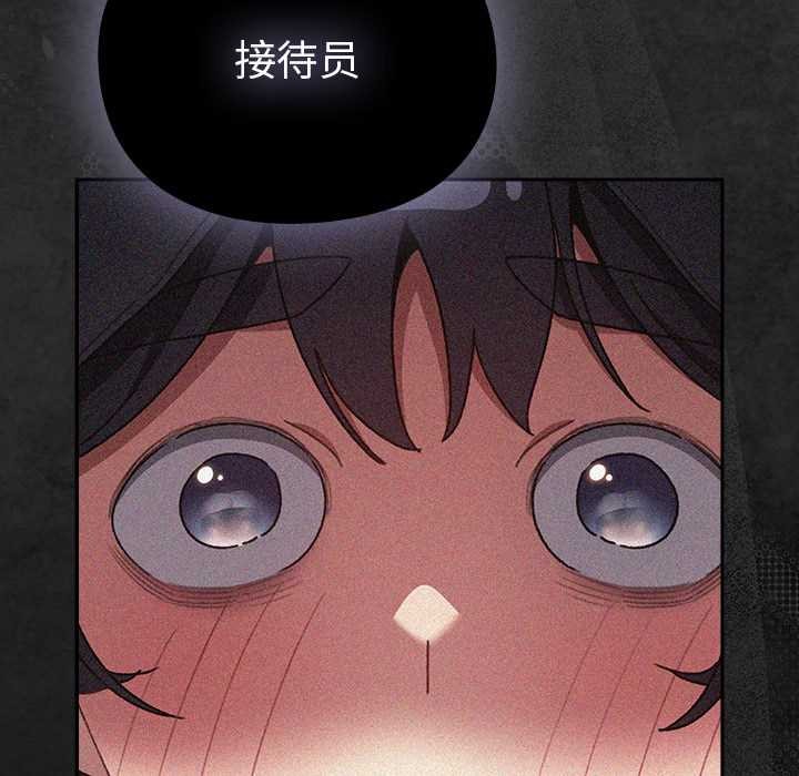 《男人稀缺的異世界》漫画 第12話