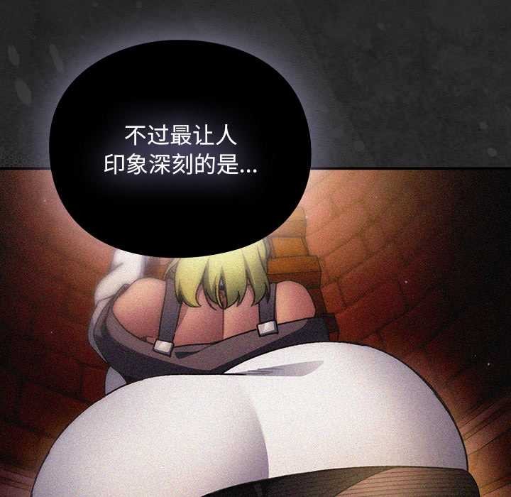 《男人稀缺的異世界》漫画 第12話