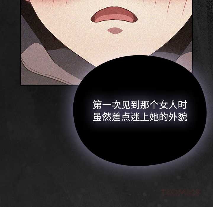 《男人稀缺的異世界》漫画 第12話