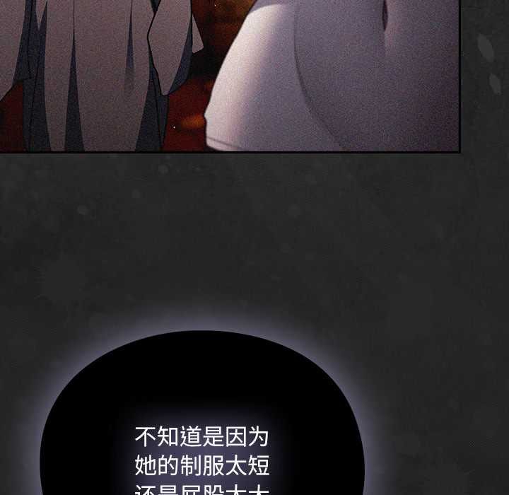 《男人稀缺的異世界》漫画 第12話