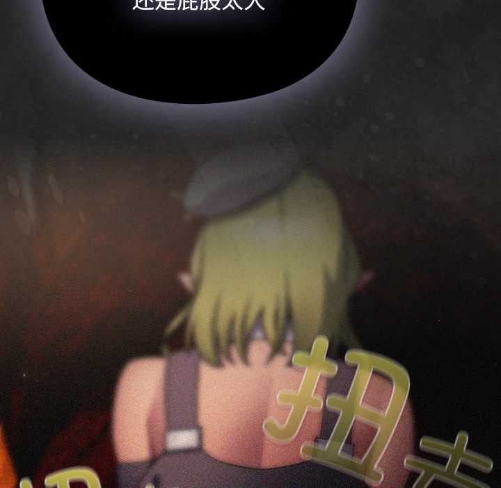 《男人稀缺的異世界》漫画 第12話