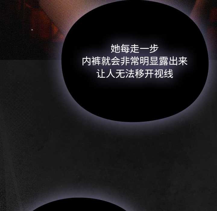 《男人稀缺的異世界》漫画 第12話