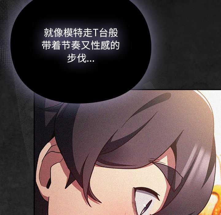 《男人稀缺的異世界》漫画 第12話