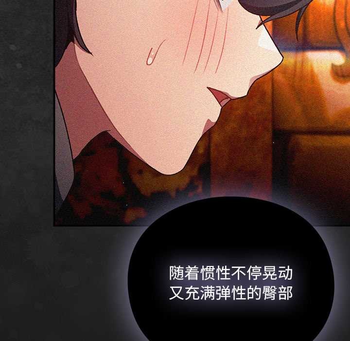 《男人稀缺的異世界》漫画 第12話