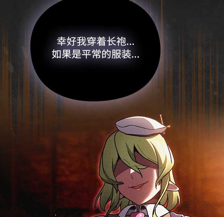 《男人稀缺的異世界》漫画 第12話