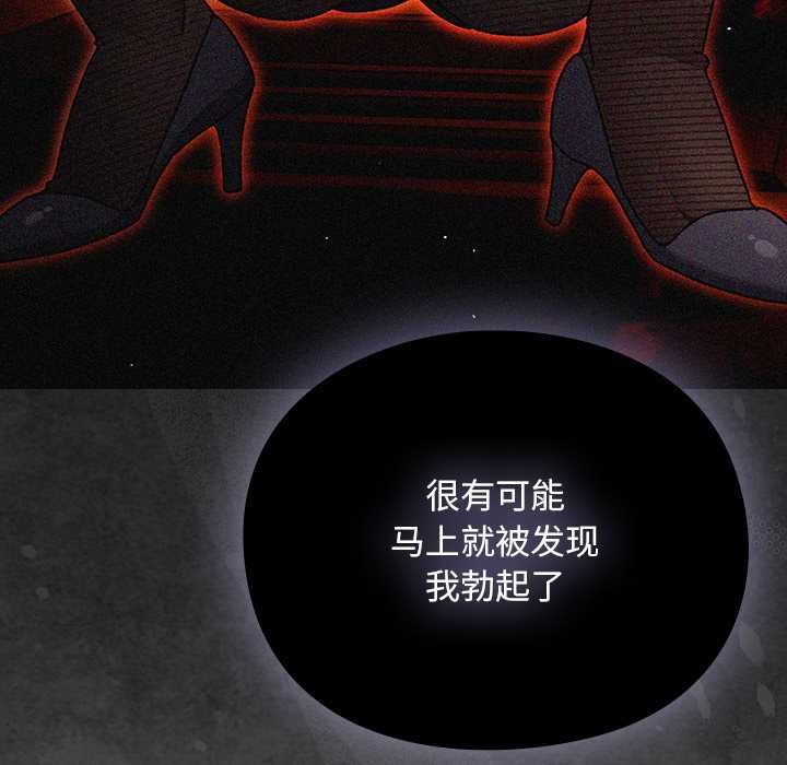 《男人稀缺的異世界》漫画 第12話