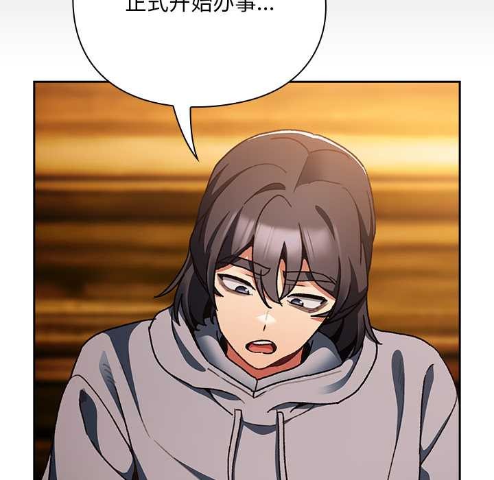 《男人稀缺的異世界》漫画 第12話