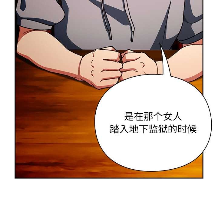 《男人稀缺的異世界》漫画 第12話