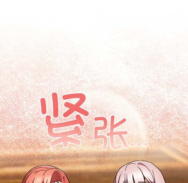 《男人稀缺的異世界》漫画 第12話