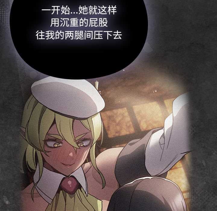 《男人稀缺的異世界》漫画 第12話