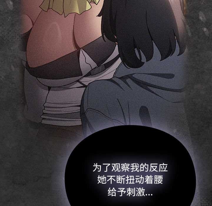 《男人稀缺的異世界》漫画 第12話