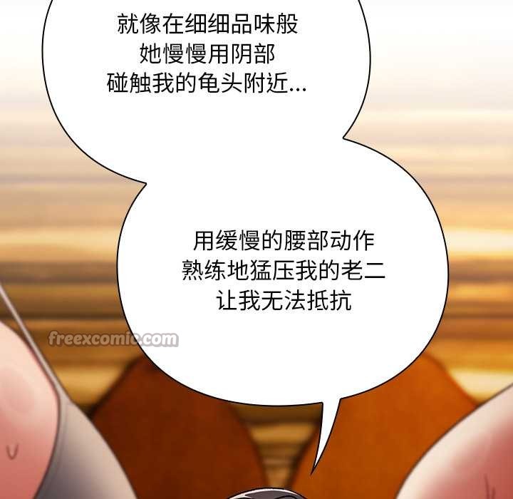 《男人稀缺的異世界》漫画 第12話