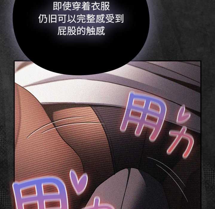 《男人稀缺的異世界》漫画 第12話