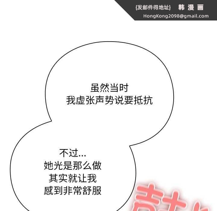 《男人稀缺的異世界》漫画 第12話