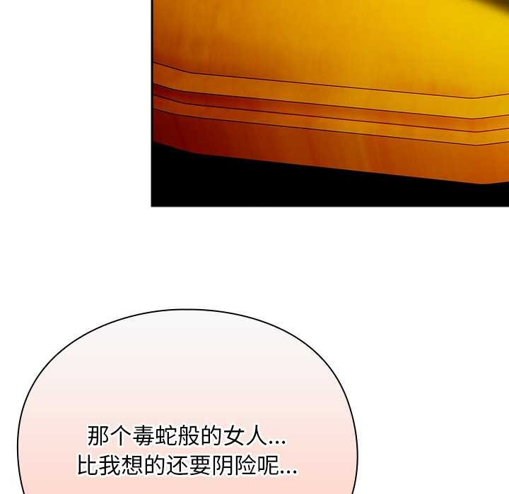 《男人稀缺的異世界》漫画 第12話