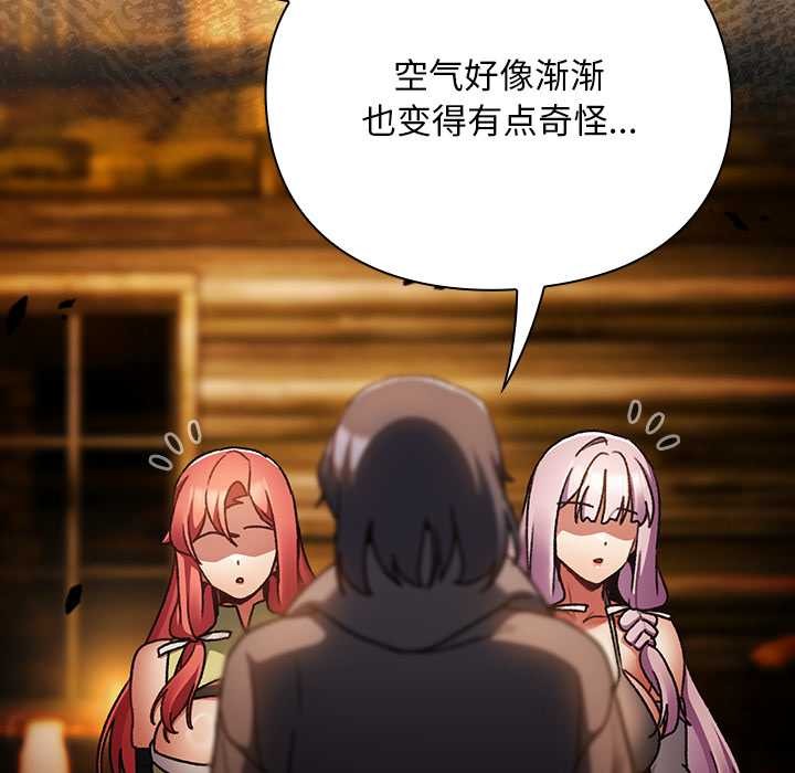 《男人稀缺的異世界》漫画 第12話