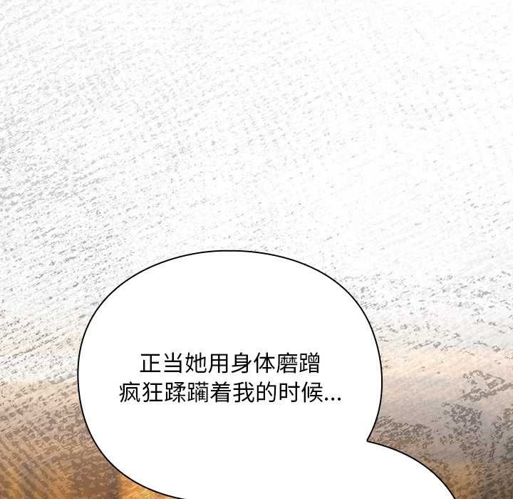 《男人稀缺的異世界》漫画 第12話