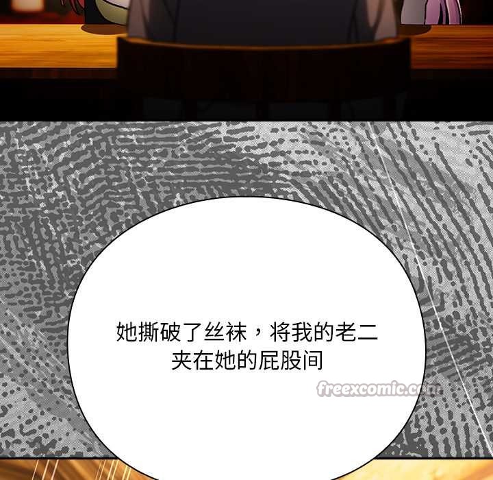 《男人稀缺的異世界》漫画 第12話