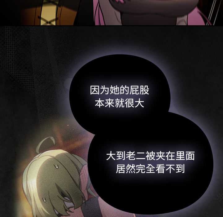 《男人稀缺的異世界》漫画 第12話