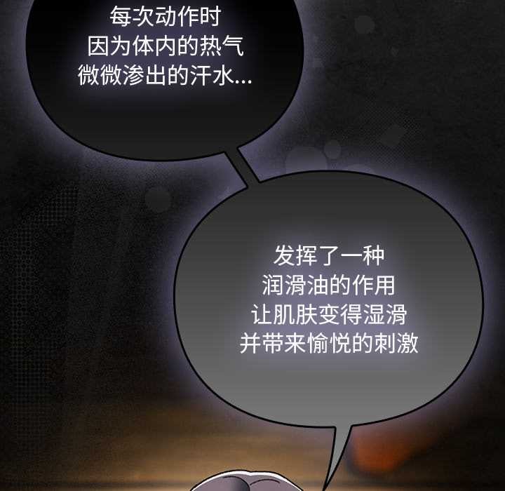 《男人稀缺的異世界》漫画 第12話