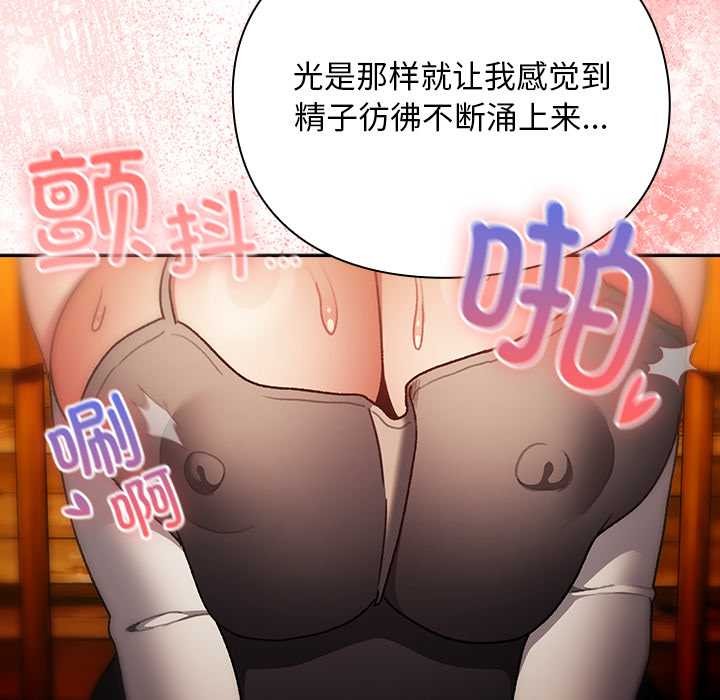 《男人稀缺的異世界》漫画 第12話