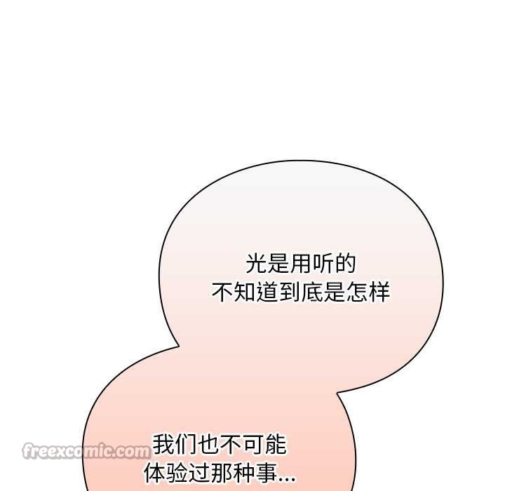 《男人稀缺的異世界》漫画 第12話