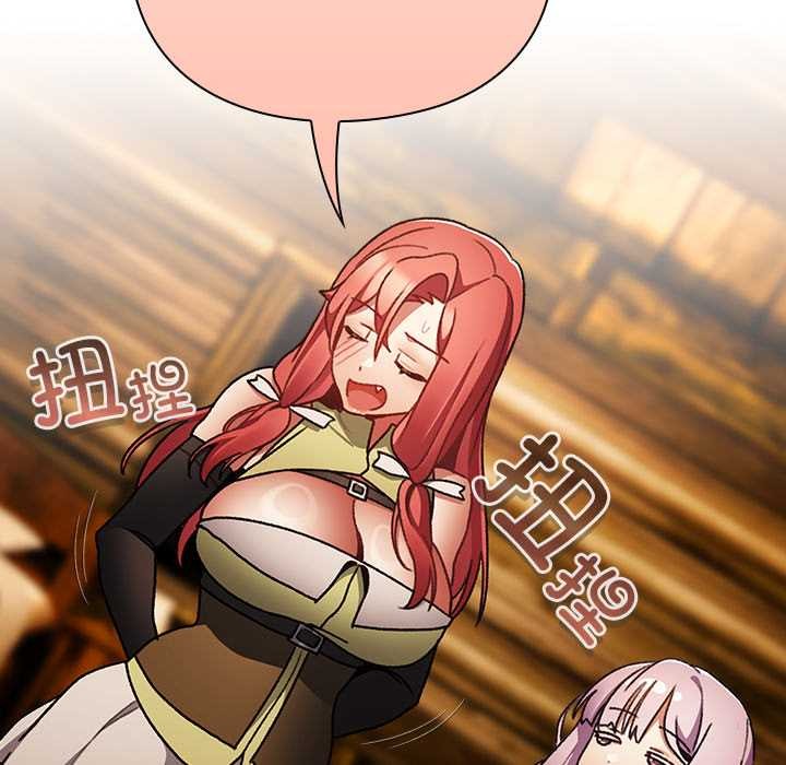 《男人稀缺的異世界》漫画 第12話