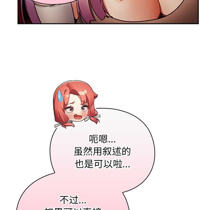 《男人稀缺的異世界》漫画 第12話