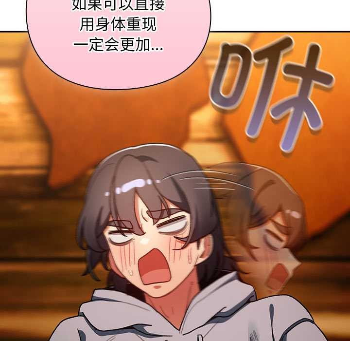 《男人稀缺的異世界》漫画 第12話