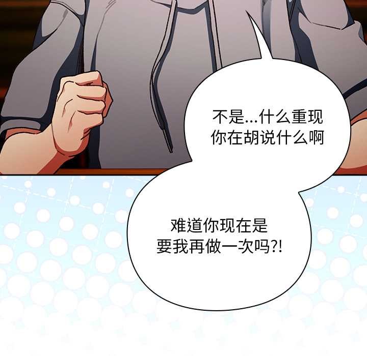 《男人稀缺的異世界》漫画 第12話