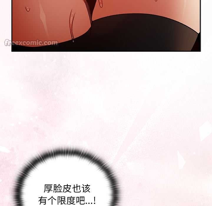 《男人稀缺的異世界》漫画 第12話