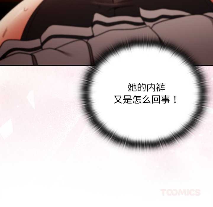 《男人稀缺的異世界》漫画 第12話