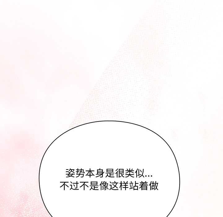 《男人稀缺的異世界》漫画 第12話