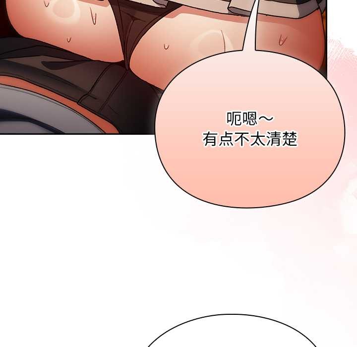 《男人稀缺的異世界》漫画 第12話