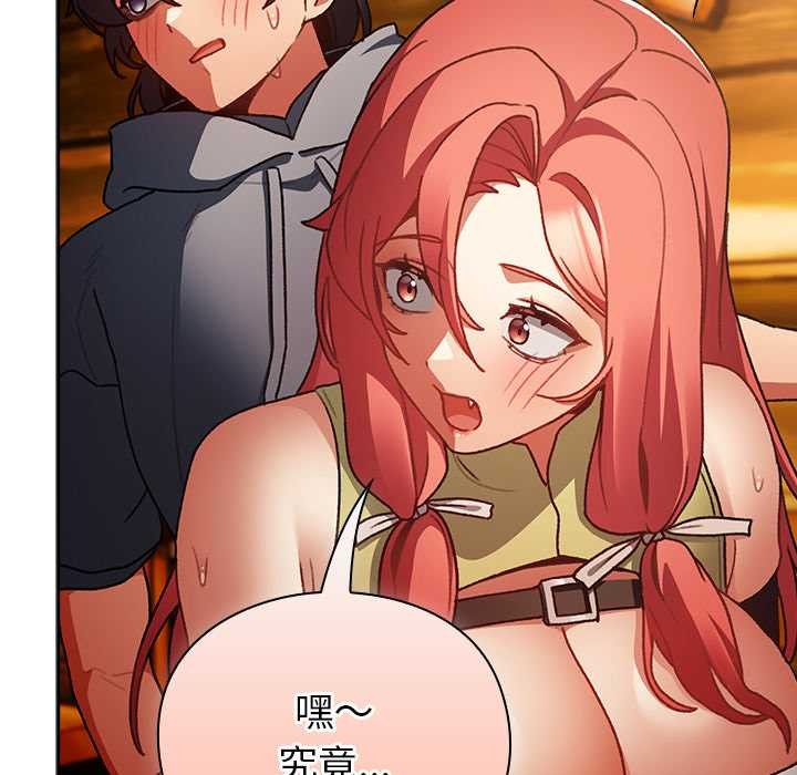 《男人稀缺的異世界》漫画 第12話