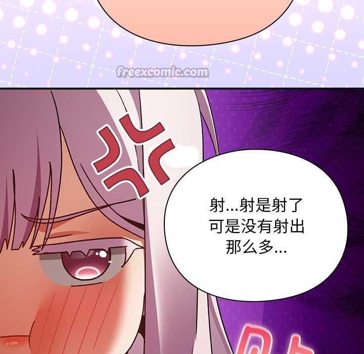 《男人稀缺的異世界》漫画 第12話