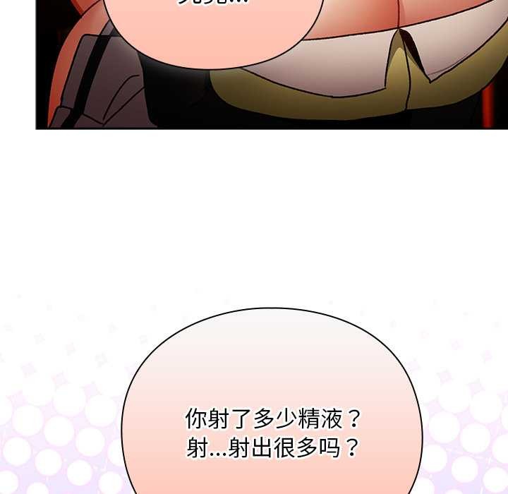 《男人稀缺的異世界》漫画 第12話