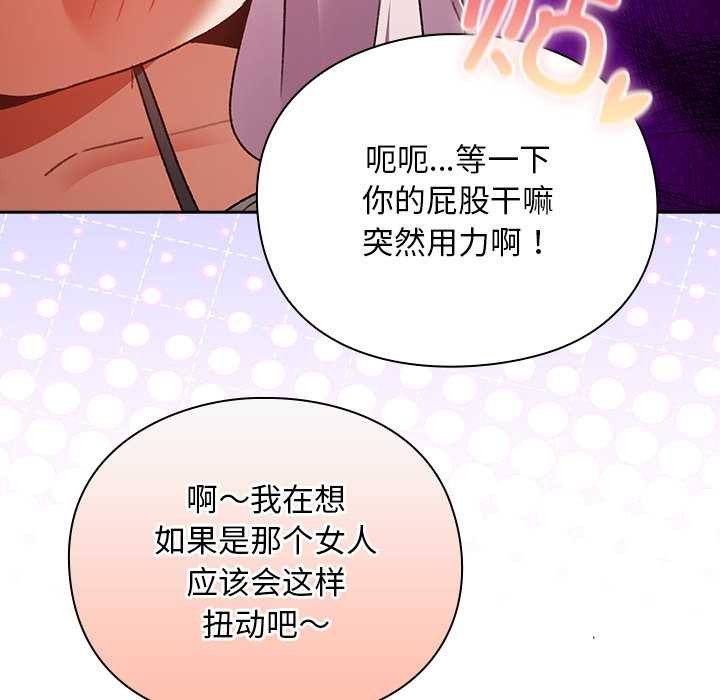 《男人稀缺的異世界》漫画 第12話