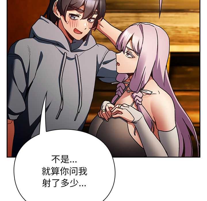 《男人稀缺的異世界》漫画 第12話